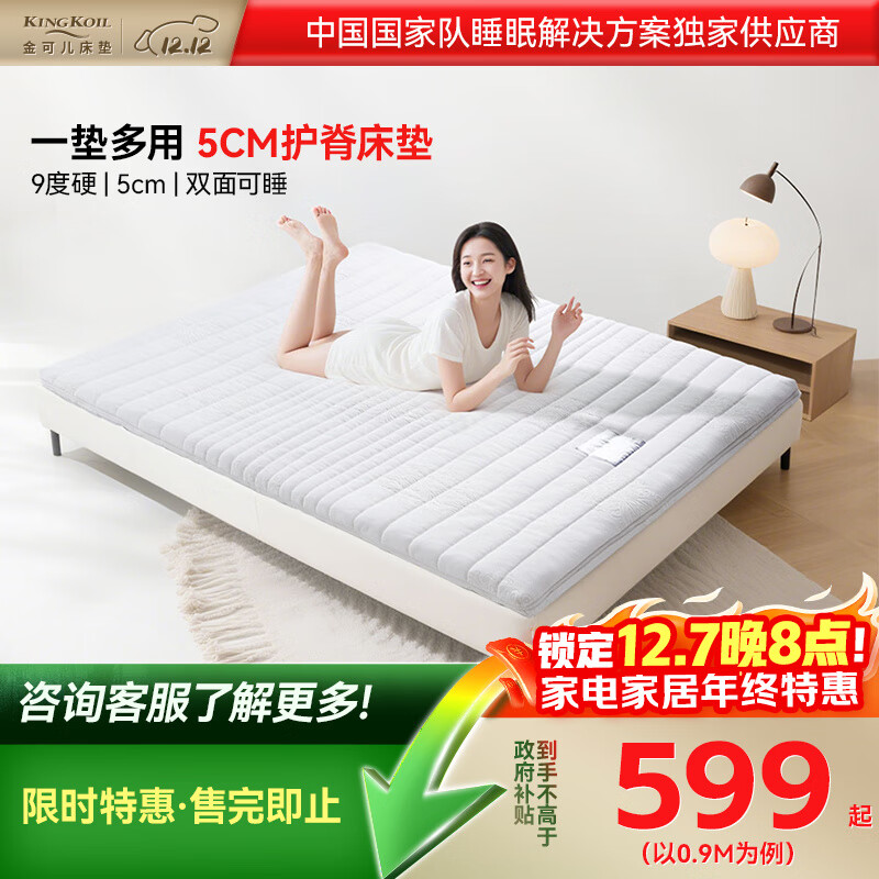 ɶKingkoil齺๦ܴӲݾ˯5cm  ɫ 180*200cm 796Ԫ