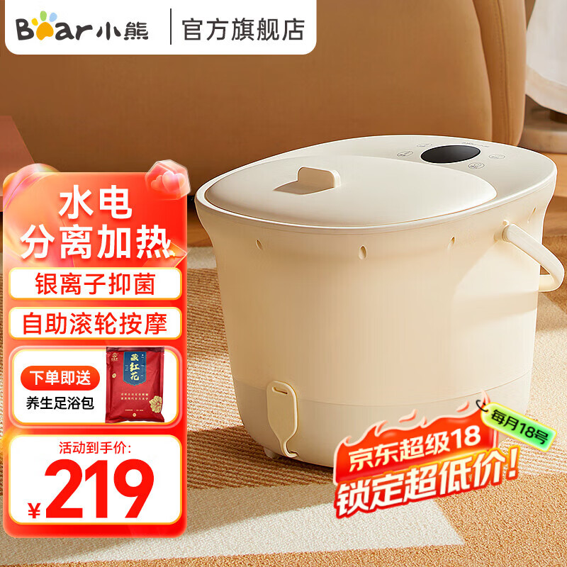 小熊足浴盆【自助式滚轮式按摩】