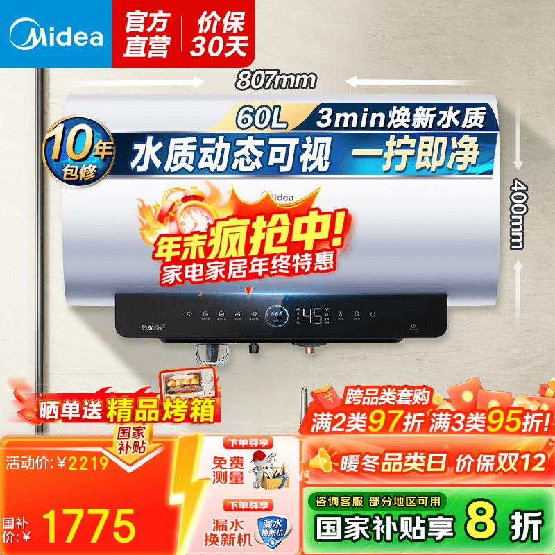 ļôˮʽˮ 60רˮ²þ ˮ׷ˮQ5Sϵ ҲP20% 60L 3200W Զϴ һšQ5SPro 1686.44Ԫ