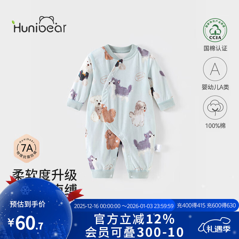 欢喜小熊 男宝连体衣女宝宝秋季纯棉衣服婴儿春秋无骨抗菌哈衣爬服 狗狗星球 【7A抗菌】 80cm