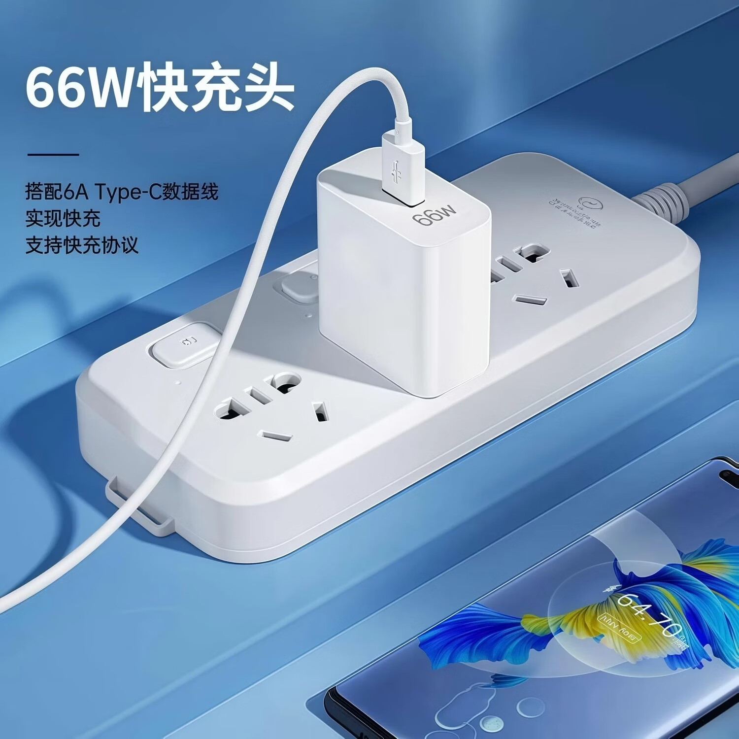 今典66w快充电器套装超级闪充电头Type-c数据线6A快充线适用安卓荣耀vivo小米Vivo手机充电智能兼容 2米套装【66W充电器+2米线】