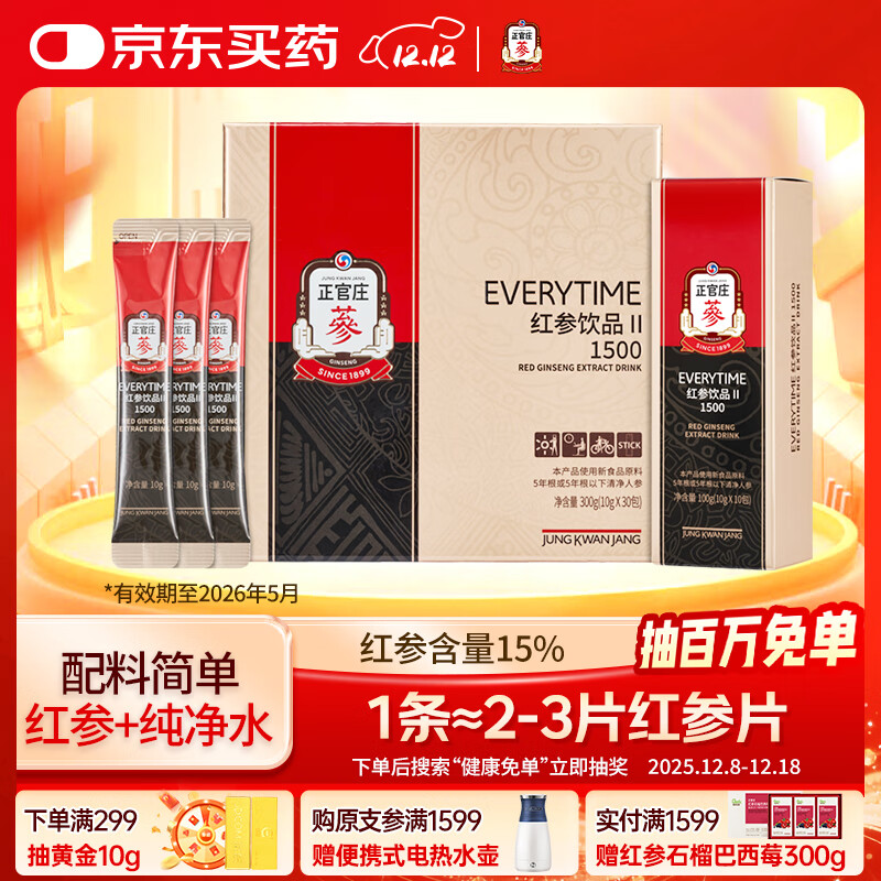 正官庄人参 EVERYTIME1500红参浆300g 健康滋补皂苷丰富 浓缩无添加