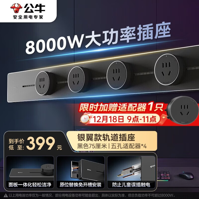 ��ţ��BULL����װ������� �⿪�ۿ��ƶ��ڹ�ʽ������� ���ʿ��ز������ GB6������  75����+4����׺�ɫ 337.25Ԫ