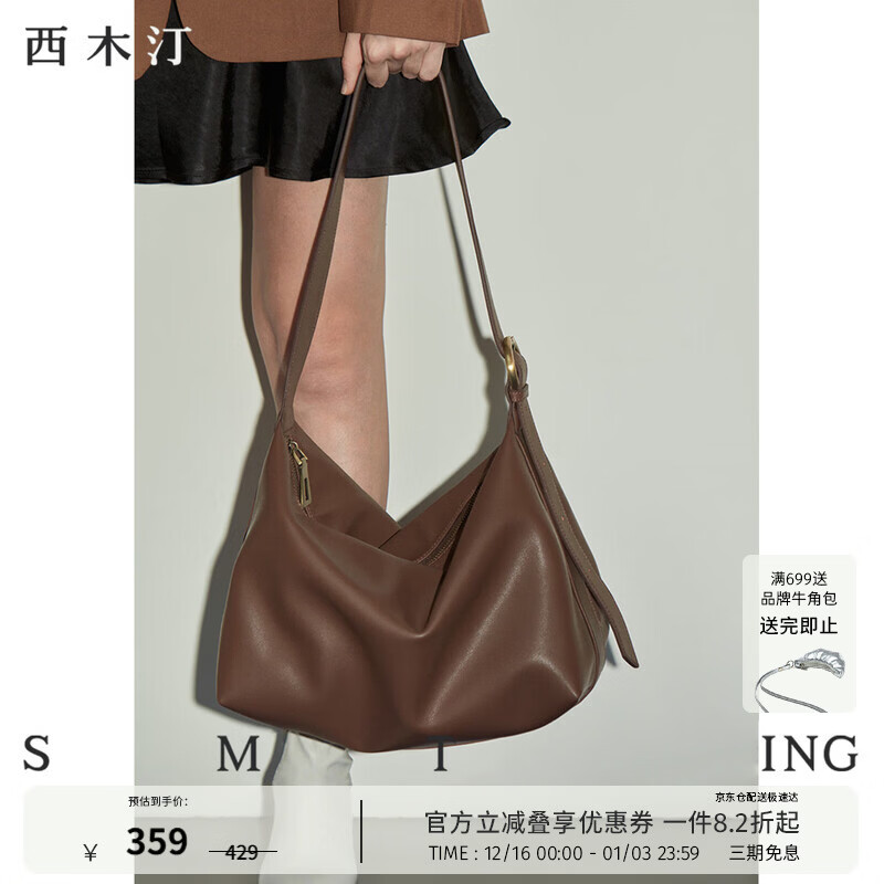 西木汀 爱软糖 牛皮托特包女大容量单肩通勤包小众轻奢斜挎包 咖色小号