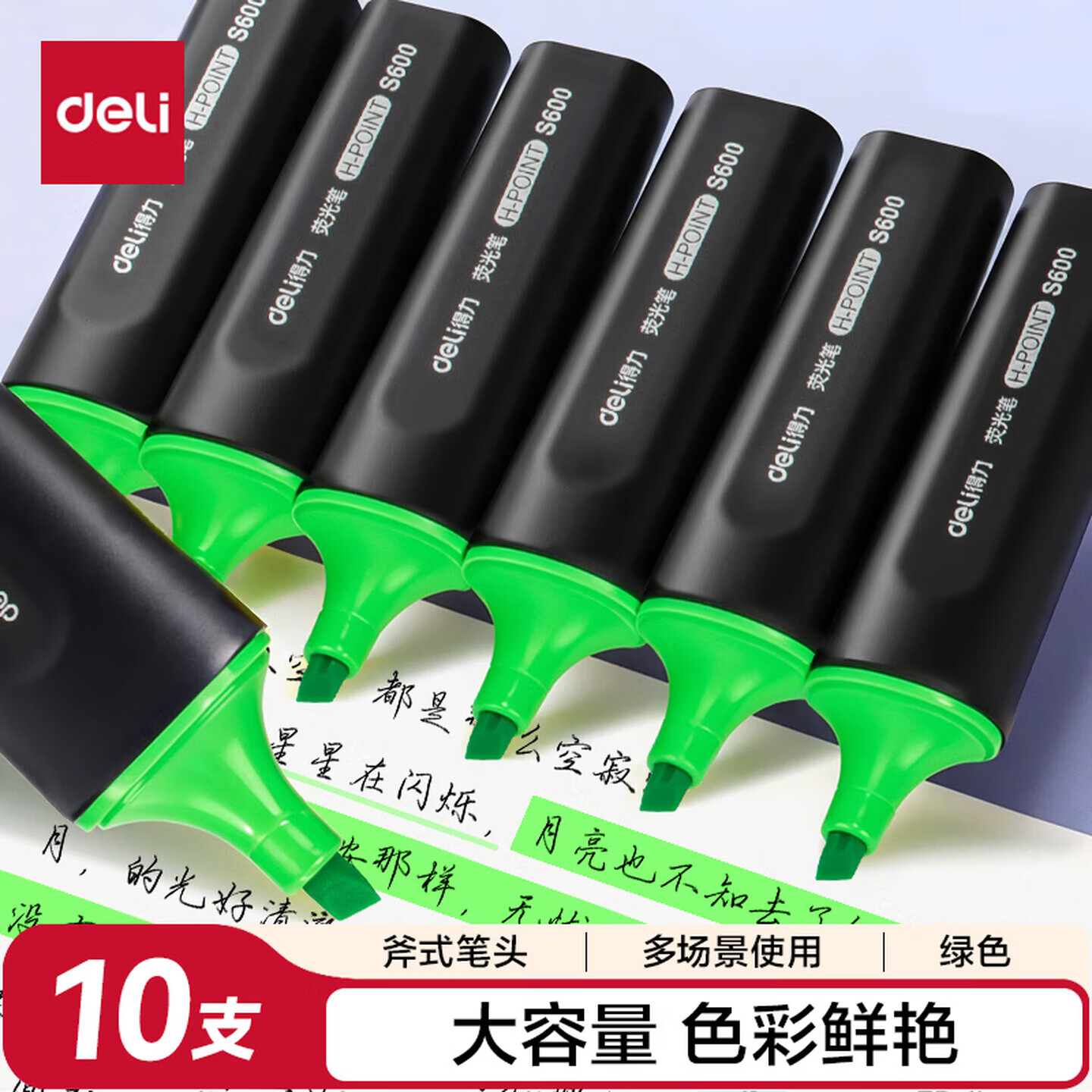 得力(deli)荧光笔S600重点醒目标记笔 知识标注涂鸦笔手帐可用水性记号笔闪光笔划重点 绿色10支装