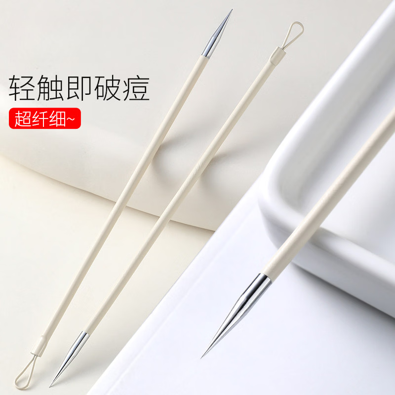 兮儿超细细胞夹去黑头铲美容院专用粉刺针套装挤痘痘工具暗疮镊子 【祛痘3件套】送收纳盒