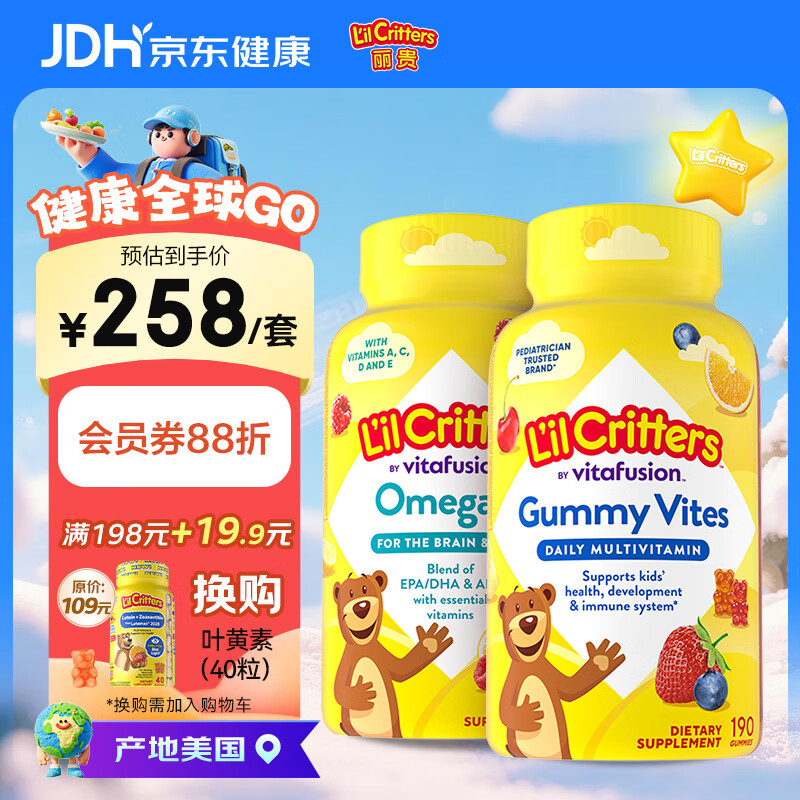 ССlilcrittersӤ׶ͯάӪ Ҷ 190*2ƿ 174Ԫ