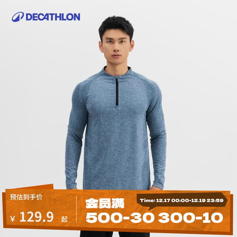 迪卡儂速干T恤男秋訓(xùn)練健身衣速干衣保暖5324698