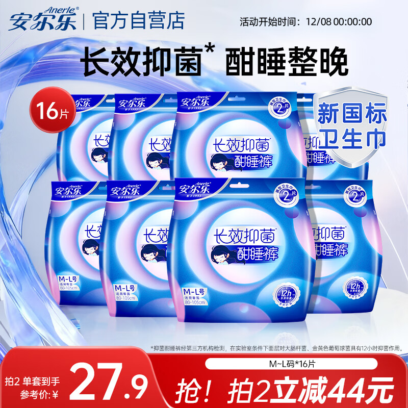 ־˯ ˯ҹÿ16 55.8Ԫ2(27.9Ԫ/)