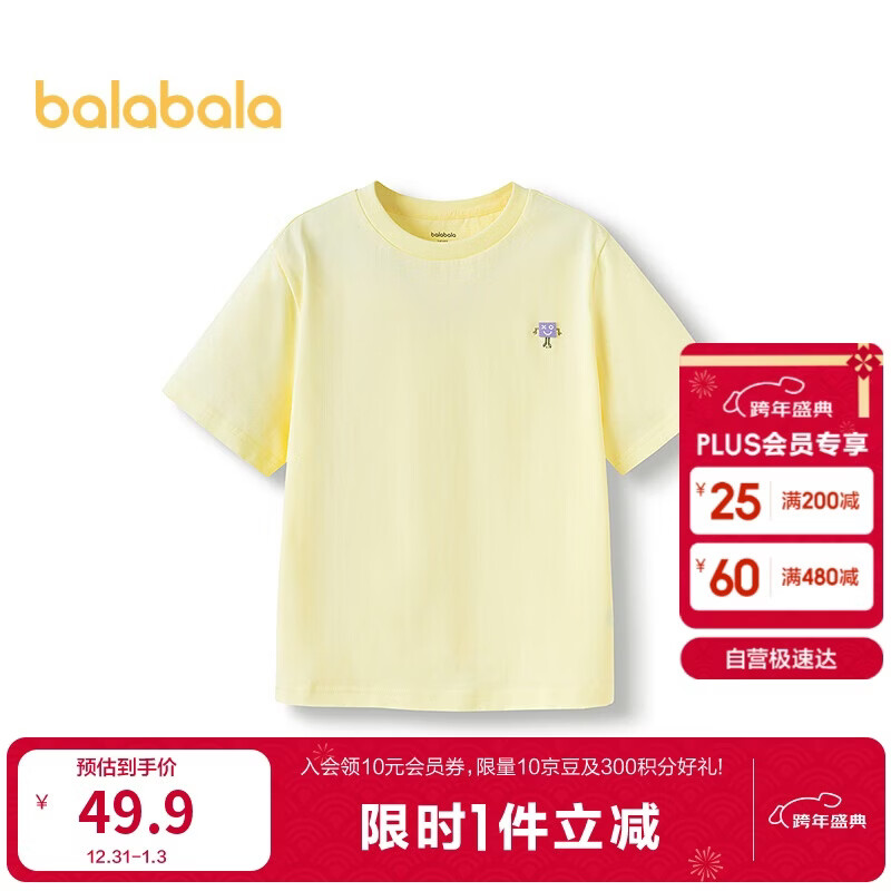 巴拉巴拉童装儿童短袖t恤男女童上衣2025夏速干【商场同款】202225117210