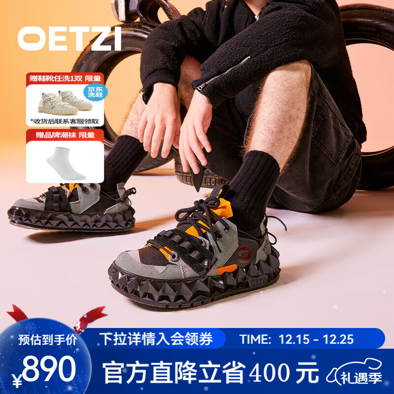 OETZI冰人奥兹 休闲男鞋丑萌机能风板鞋百搭厚底果冻鞋子男女同款 灰/黑/深灰/黄色T23340135 45