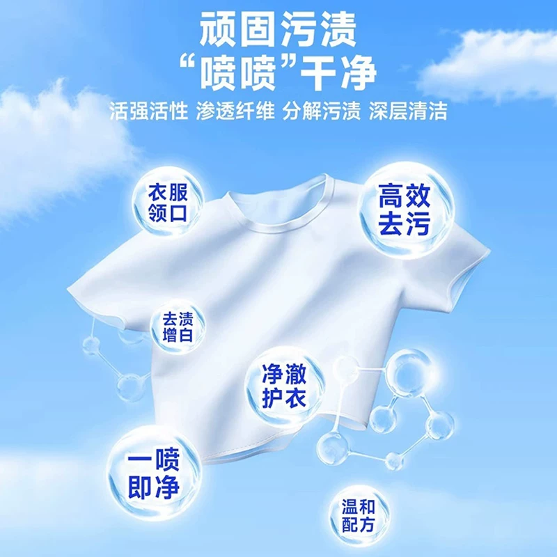 CARMIFOD衣物渗透剂去黄去渍去霉不留痕洗涤神器强力去污渍衣服去油清洗剂 【拍一发三】到手3瓶