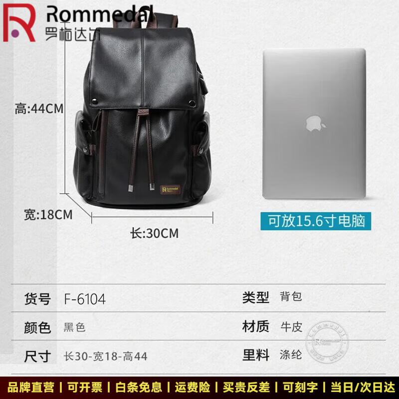 罗梅达尔（Rommedal）优质牛皮商务双肩包男士时尚大容量背包男新款旅行书包休闲双肩包 黑色【升级充电款】京仓次日达高44*长30*宽18CM