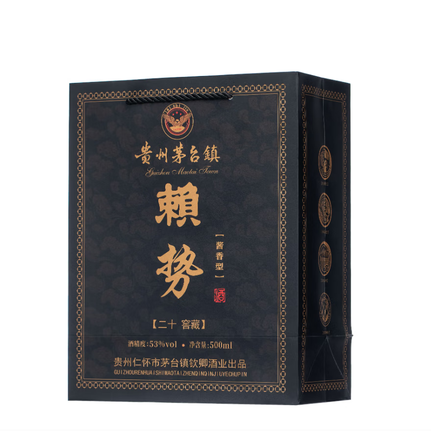 赖势贵州酒都珍藏版二十年窖藏酱香型白酒整箱6瓶纯粮食酒高端礼盒装 53度 500mL 12瓶 （2箱）