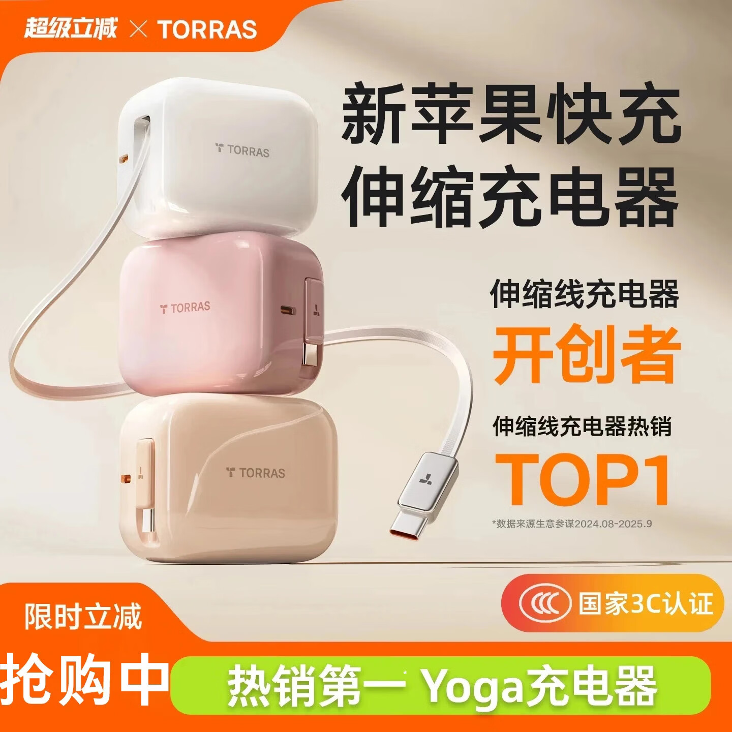 图拉斯yoga充电器【热销100W+丨自带伸缩线】小冰块45W苹果17pro max iPhone16氮化镓快充充电头 【钛金白】45W双口·自带伸缩线 2025至尊顶配款