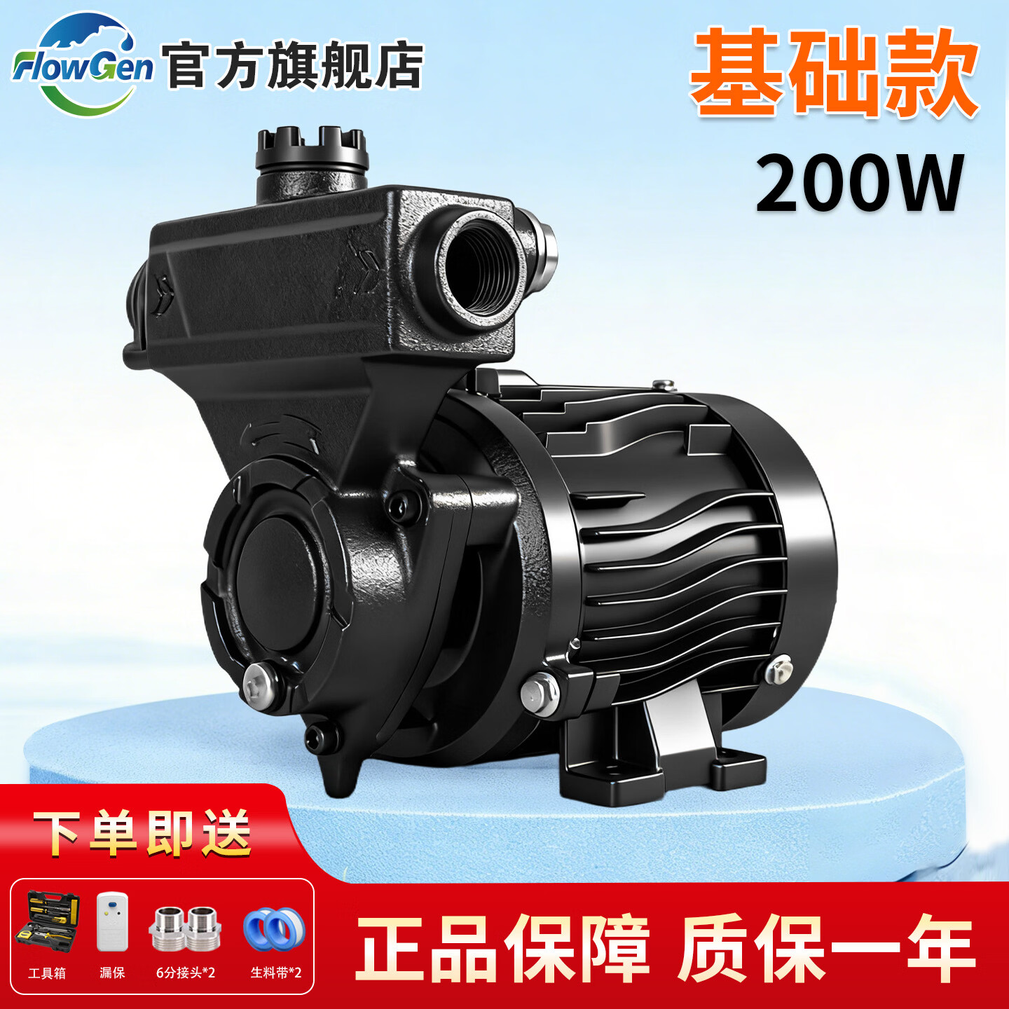 FLOWGEN��ѹ�ü���ȫ�Զ�����ˮ�ܵ���ˮ����ѹ��ȫ�ݹ�ˮ����������ˮ�� 200W ��ɫ������ ��Ʒ���� �ʱ�1�� 175Ԫ