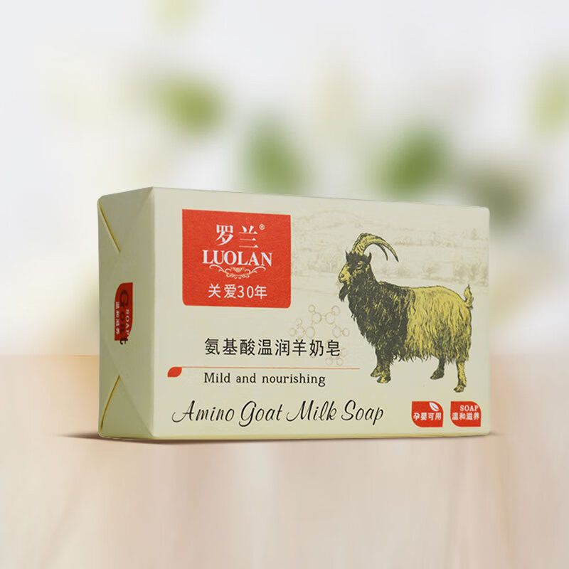 罗兰香皂氨基酸羊奶皂温和滋润洁面洗脸洗澡沐浴皂香氛马油修复肥皂 【1盒羊奶皂+1盒马油皂】送2个网