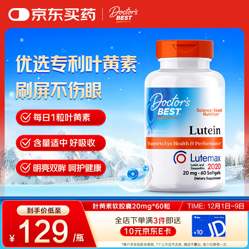 Doctor's bestر˹Ҷ20mg*60׻ʻۻӾƣͷ 92.65Ԫ