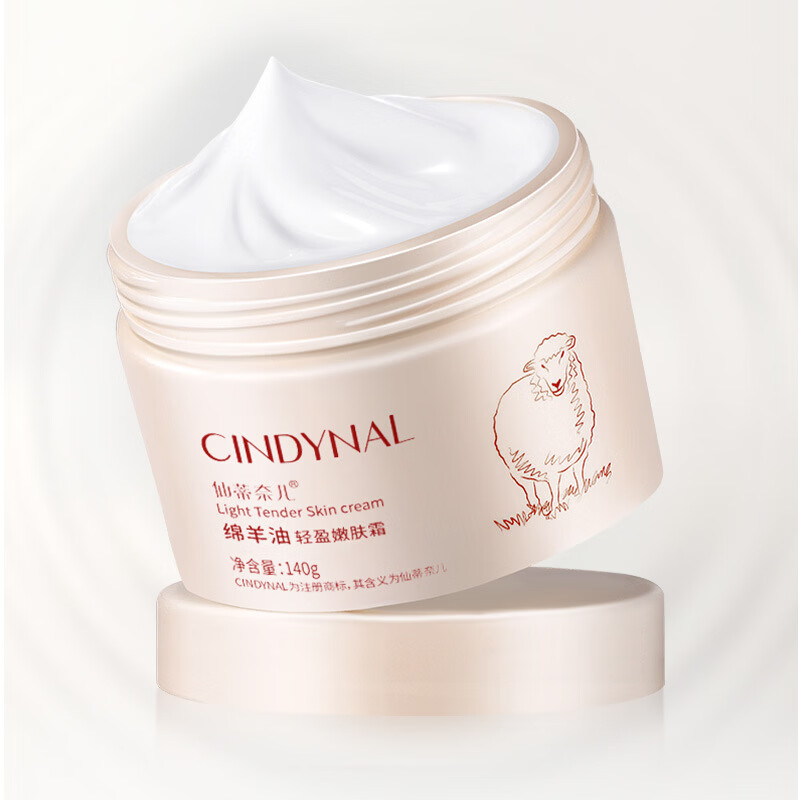面霜面部护理补水保湿润肤霜护肤品 仙蒂奈儿绵羊油轻盈滋润霜140g