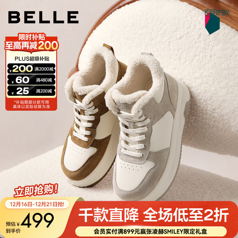 百丽（Belle）撞色高帮鞋女2025冬新商场同款厚底增高加绒休闲板鞋E6T1DDD5 米色/灰-厚绒 36 (230mm)