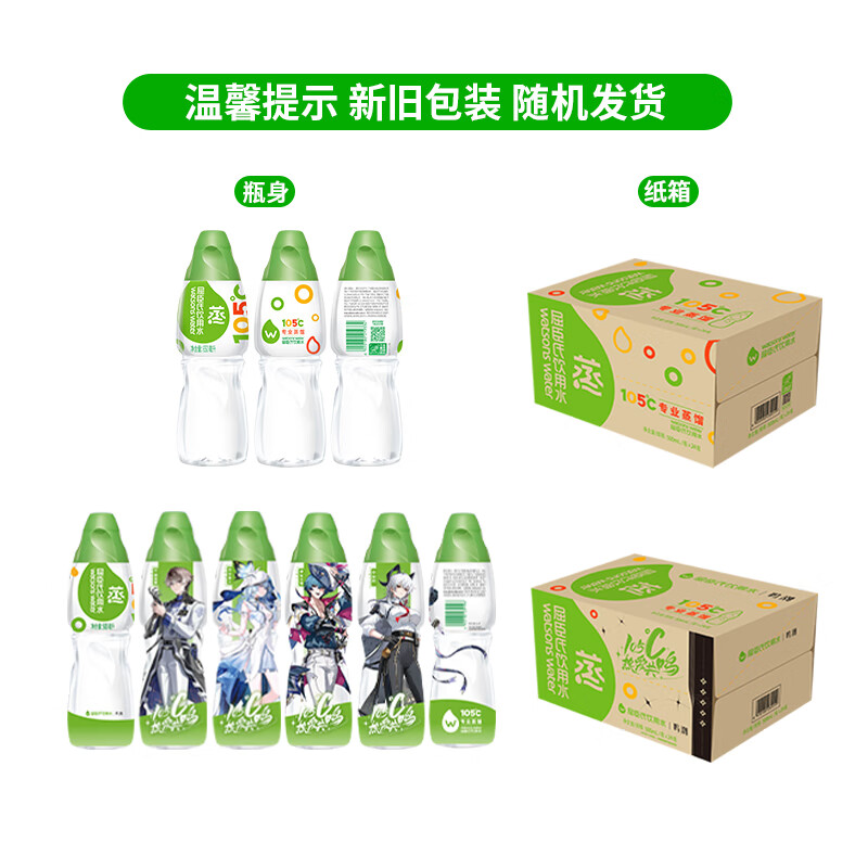 屈臣氏蒸馏水纯净水500ml*24瓶整箱瓶装水饮用水会议出行敷脸水疗