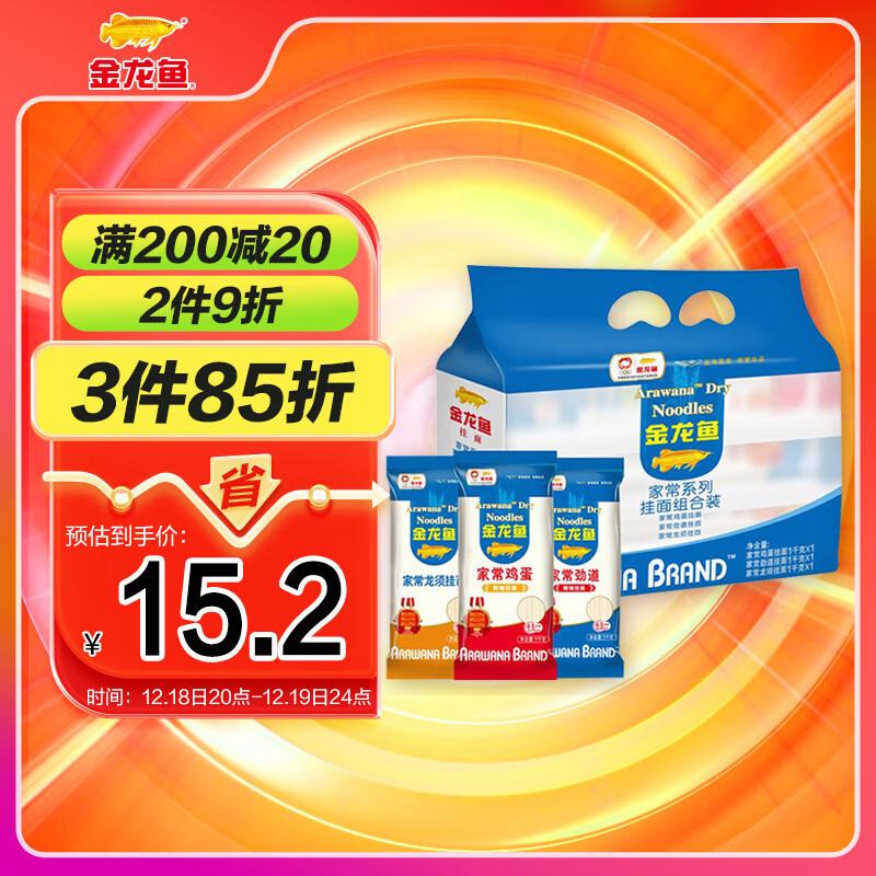 金龙鱼家常系列 鸡蛋劲道龙须挂面面条组合装 1000g*3 拉面 汤面 素面