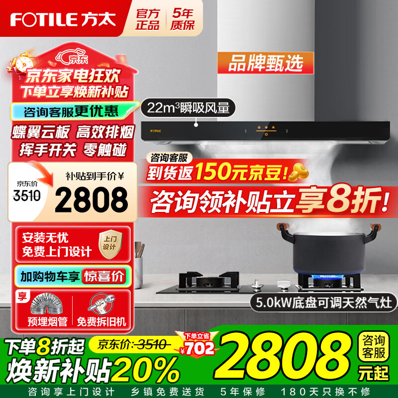 ��̫��FOTILE��ŷʽ���̻�ȼ���� EMC2A����ʽ�������̻������װ ����������װ �������ס��̻�+5.0KW�ͻ�װ��TH32B 2647Ԫ