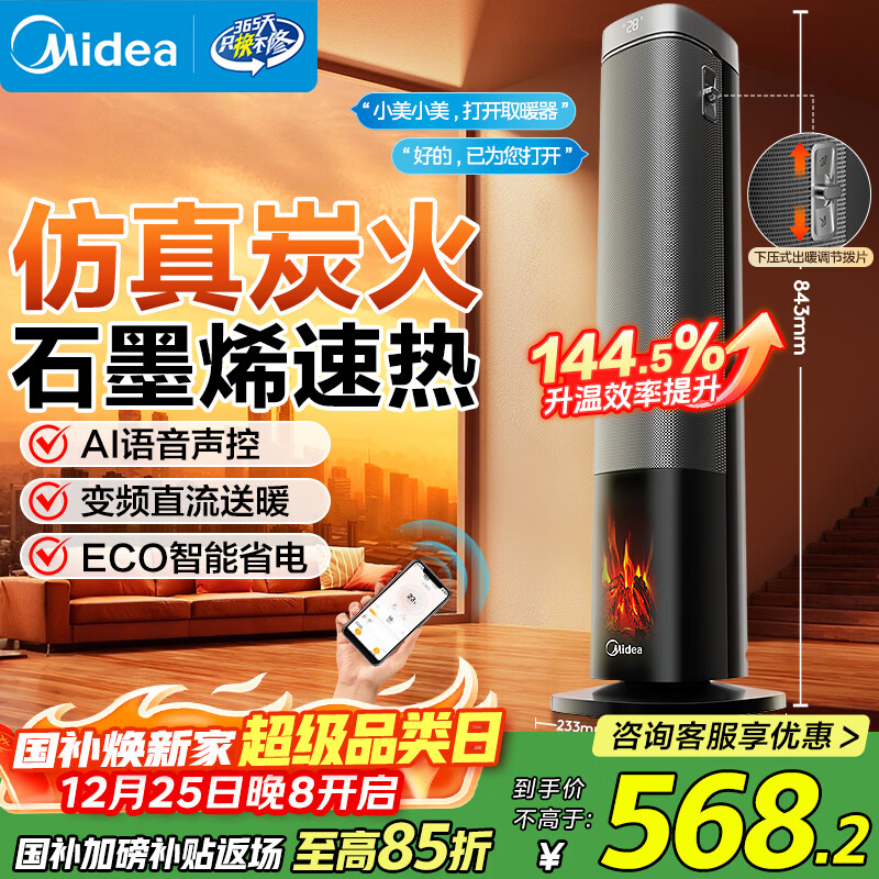 ���ģ�Midea������������ů���ʯīϩ����ȡů����ʽ�������ҿ������ܵ�ů����ů��ȫ��ȡů����С̫�� HFS22LM 475.91Ԫ