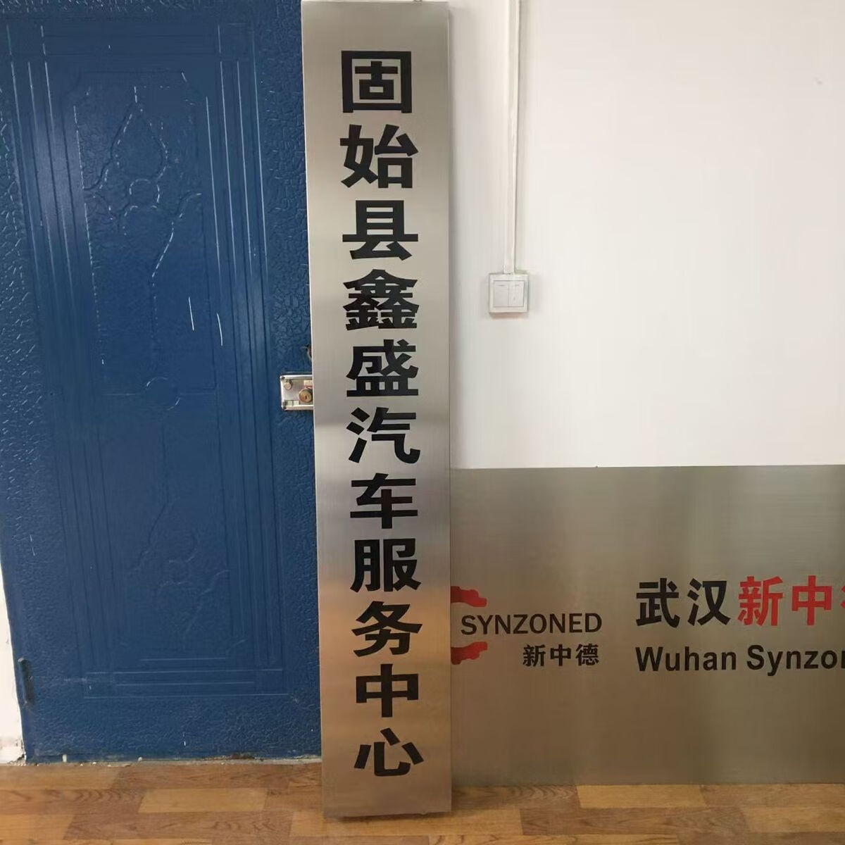 中掌柜钛金不锈钢腐蚀牌公司企业门牌广告牌匾铜牌立式授权牌标牌定制