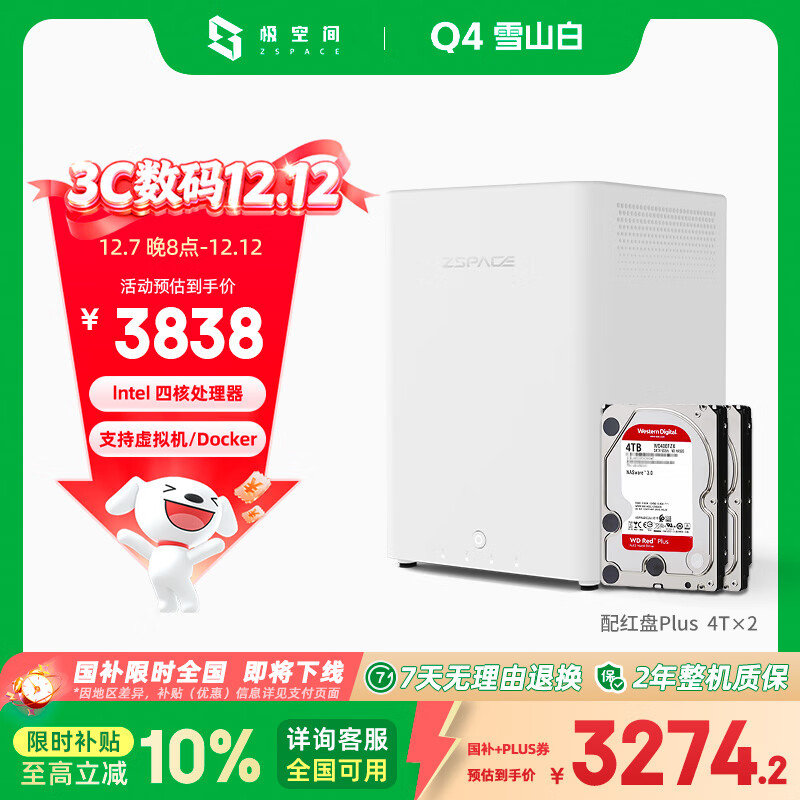 ռ˽Q4 8TλNASAIӰ칫洢(2Plus 4TBӲ)ɫ ⰲװ 3274.2Ԫ