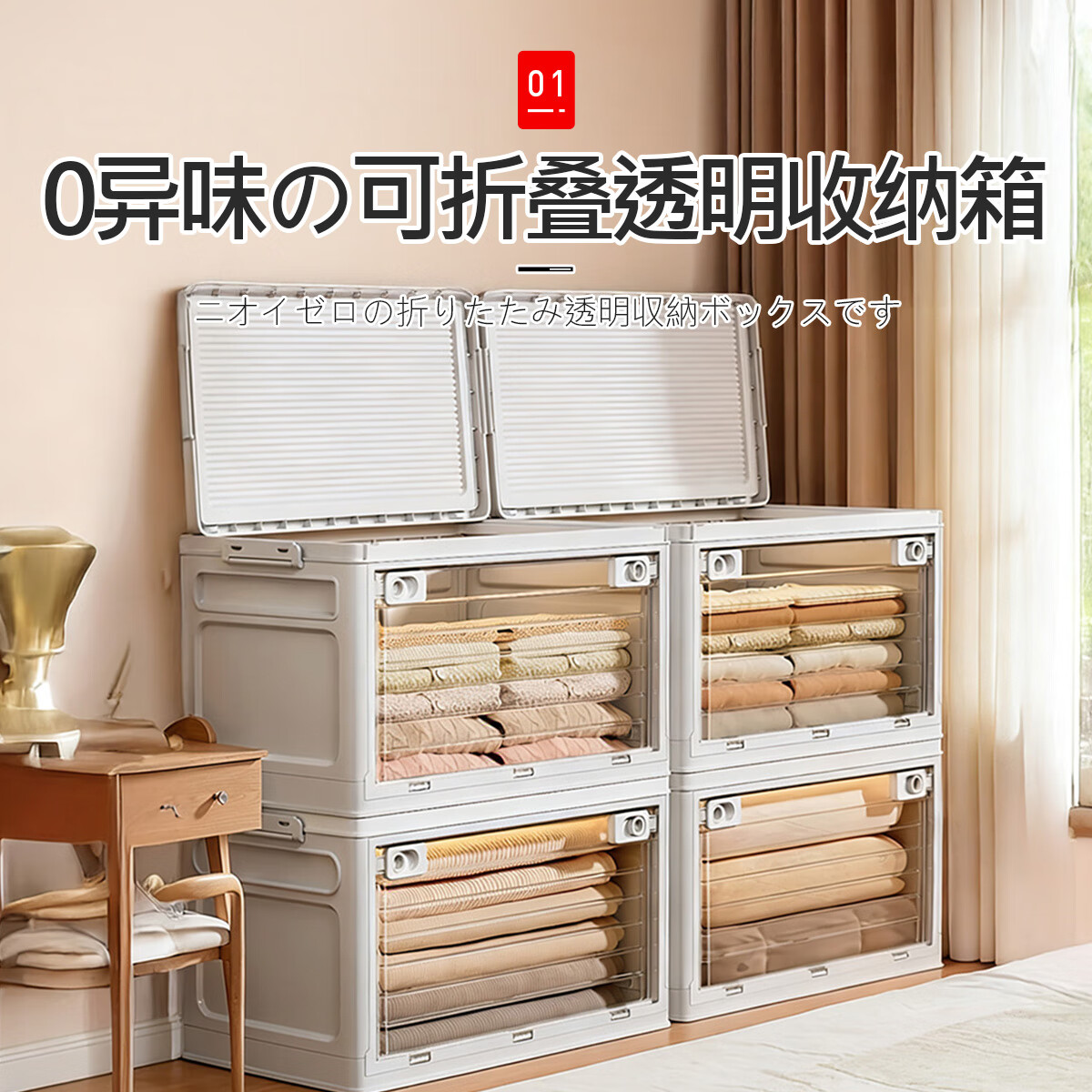 吱凡日本衣服收纳箱大容量家用衣服物收纳柜可折叠储物柜被子整理箱子 【透明款】中号【双开门/带滑轮】 1个装【0异味/破损包赔】