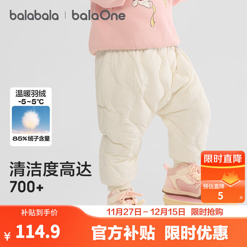 巴拉巴拉balaOne儿童羽绒裤男女童长裤宝宝保暖2025冬季新款高腰 白色企鹅-白鸭绒 80 cm-充绒量20g