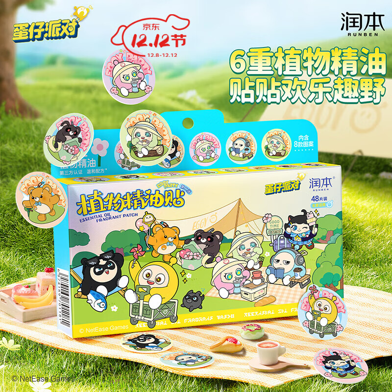润本 蛋仔派对 植物精油驱蚊贴 48贴