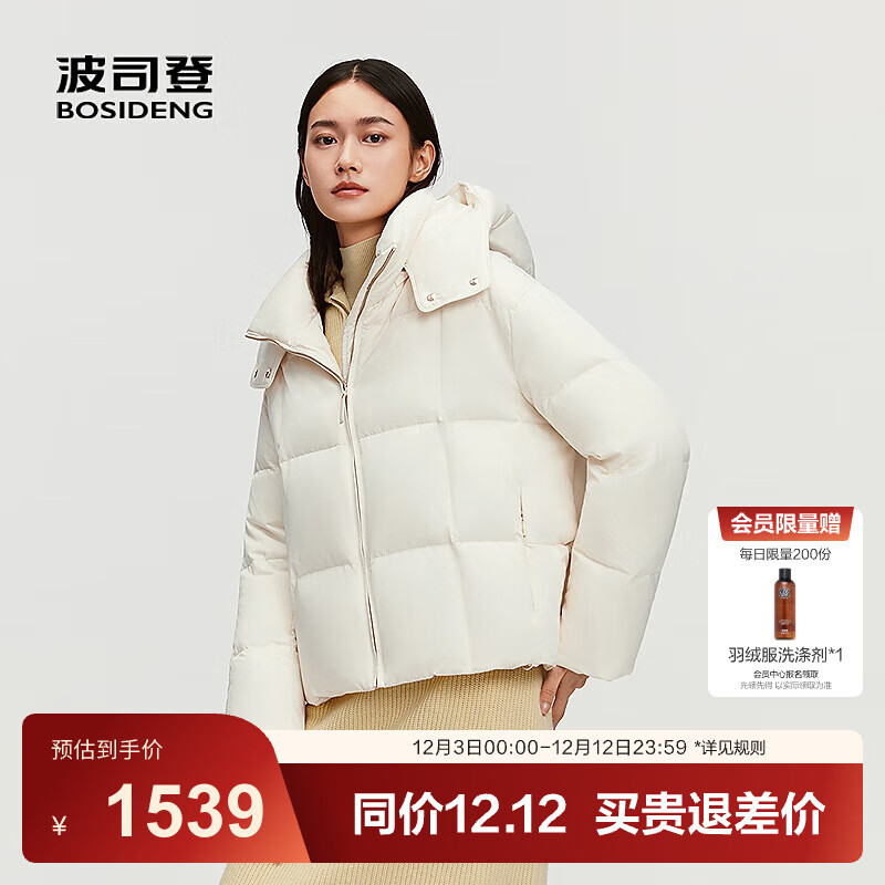 波司登 90鹅绒芝芝暖阳羽绒服 到手1379元 - 线报酷