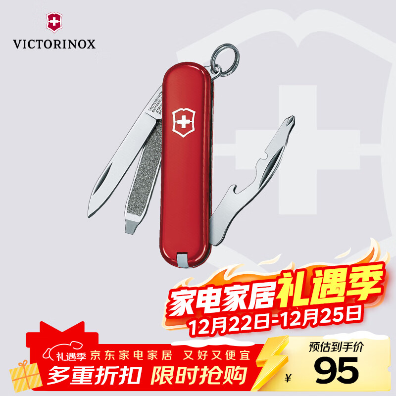 维氏瑞士军刀司号员9项多功能水果刀刀折叠刀红色0.6163