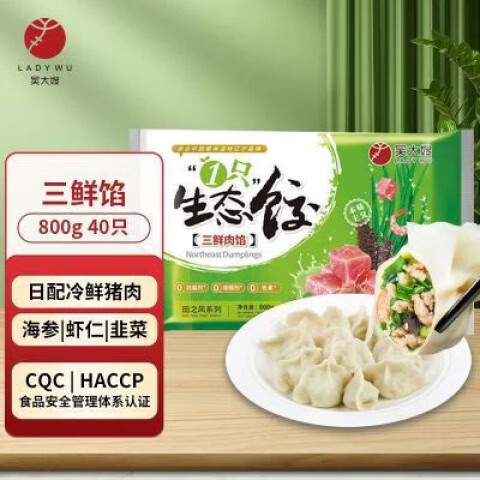吳大嫂 東北水餃 三鮮餡(鮮肉/韭菜/蝦仁/海參)800g*2袋 海鮮餃子 三鮮肉餡 800g2袋
