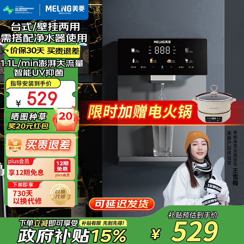 ���⣨MeiLing�����߻���ˮ����װ�ڹ�ʽֱ��ˮ��UV�־����ȼ������þ�ˮ�������������ȴ�����ȫͨ������ G501�����а�װ�����侻ˮ��������UV�־�