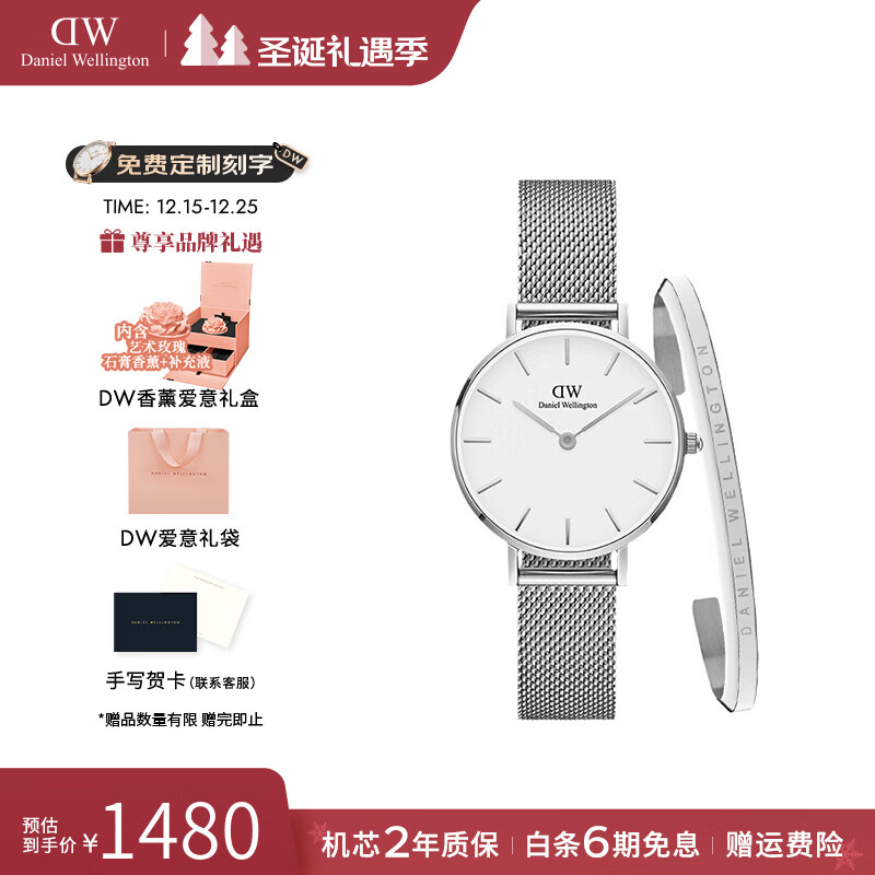丹尼尔惠灵顿（DanielWellington）dw手表女 简约时尚欧美腕表石英女士手表 生日礼物送女友 女表+手镯15