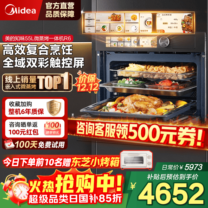ģMideaR6Ƕʽ΢ը51 55L˫´ڵ֬΢ը΢GR6 ҵ캽֬΢ը 4469.34Ԫ