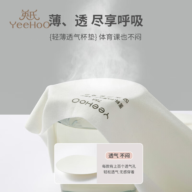 英氏（YEEHOO）儿童内衣女发育期8-16岁一二阶段轻薄透气高弹无感亲肤背心文胸 粉色W2226 1件 【一阶段9-12岁】 均码 【80A】