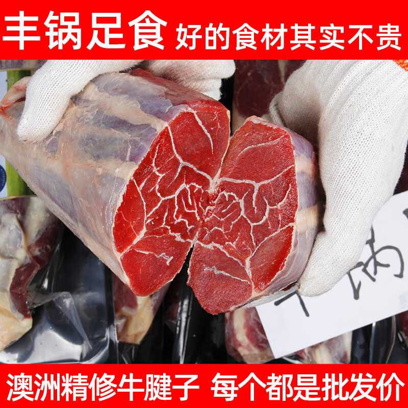 胖东来同款新鲜牛腱子肉澳洲牛腱子肉生鲜牛肉原切批发进口技术牛 精修牛腱子 2000g