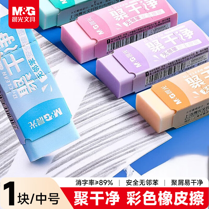 ����(M&G)�ľ�ѧ����Ƥ�� �������۲��ֳ�����м���� �۸ɾ���Ƥо 1��װ��ɫ���AXP963KR 5.97Ԫ��3��(��1.99Ԫ/��)