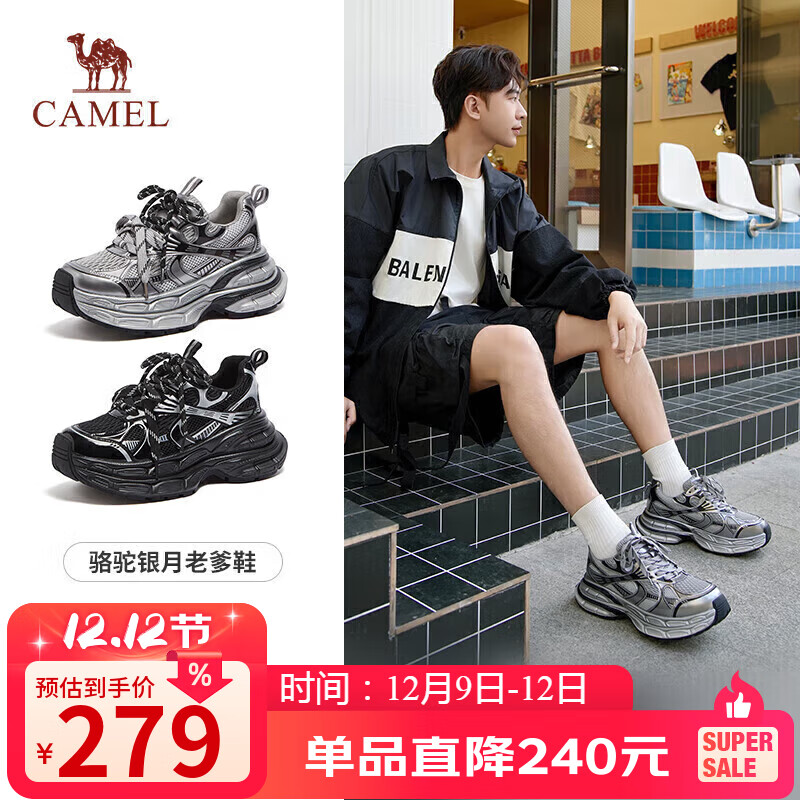 骆驼（CAMEL）老爹鞋男款银月舒适厚底增高休闲鞋 L24A283742AM 灰/枪/黑 44 
