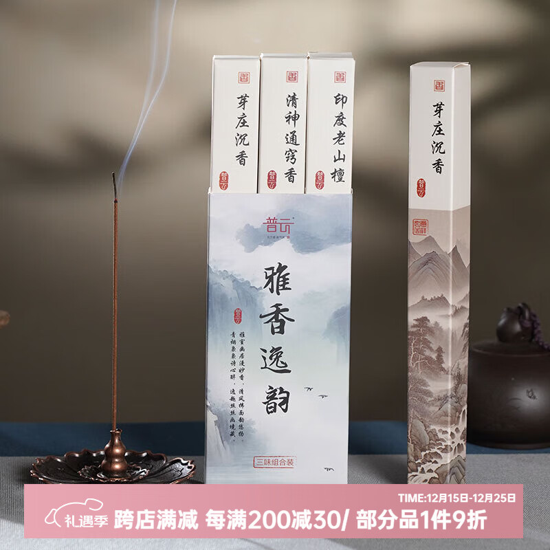 普云 艾香蚊香 3味90克