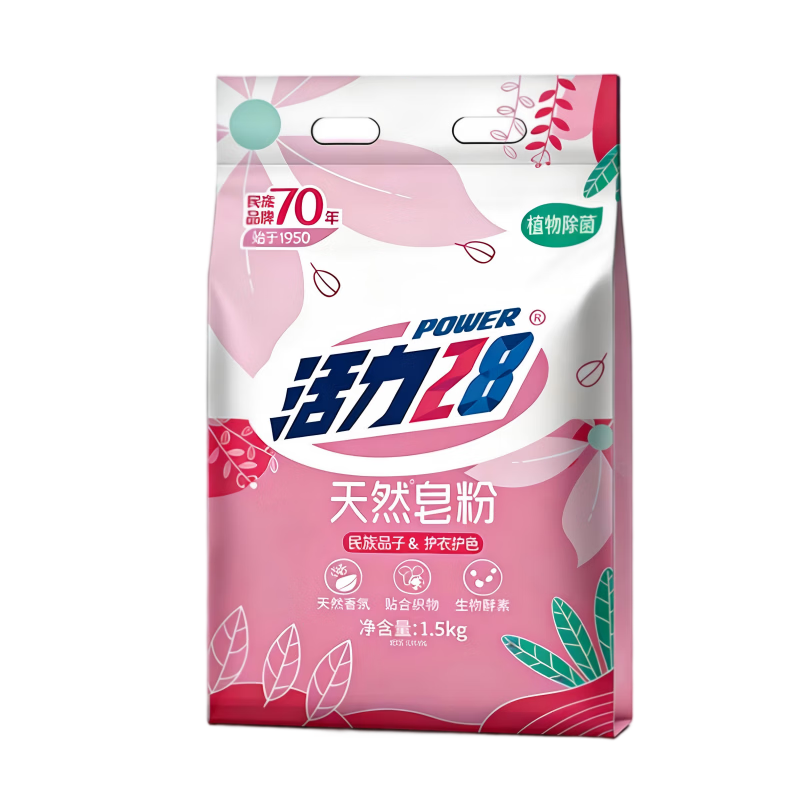 活力28天然皂粉3斤 1.5kg植物亲肤洗衣粉持久留香去污 温和无刺激