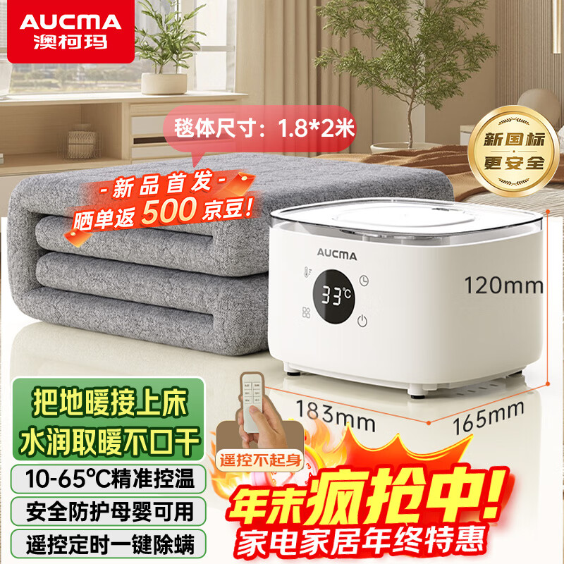 澳柯玛恒温加热水暖毯双人电热毯电褥子家用除螨水热毯水循环水暖炕母婴床垫单人取暖安全2米*1.8米55C