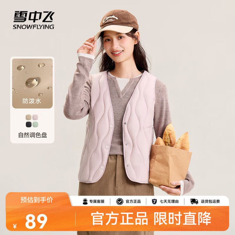 雪中飞经典新款V领轻薄显瘦羽绒马甲女士羽绒服轻盈蓬松保暖时尚 X-螺甸紫|6311 M /165/88A