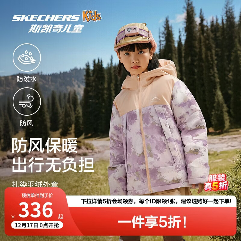 Skechers斯凯奇儿童羽绒外套冬季中长款立领羽绒服百搭舒适保暖P425K009
