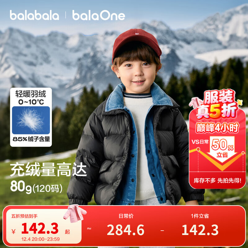 巴拉巴拉童装儿童羽绒服男女童2025新款宝宝冬装拼接外套三防保暖上衣百搭 黑色牛仔-灰鸭绒-85%绒子 110 充绒量70g