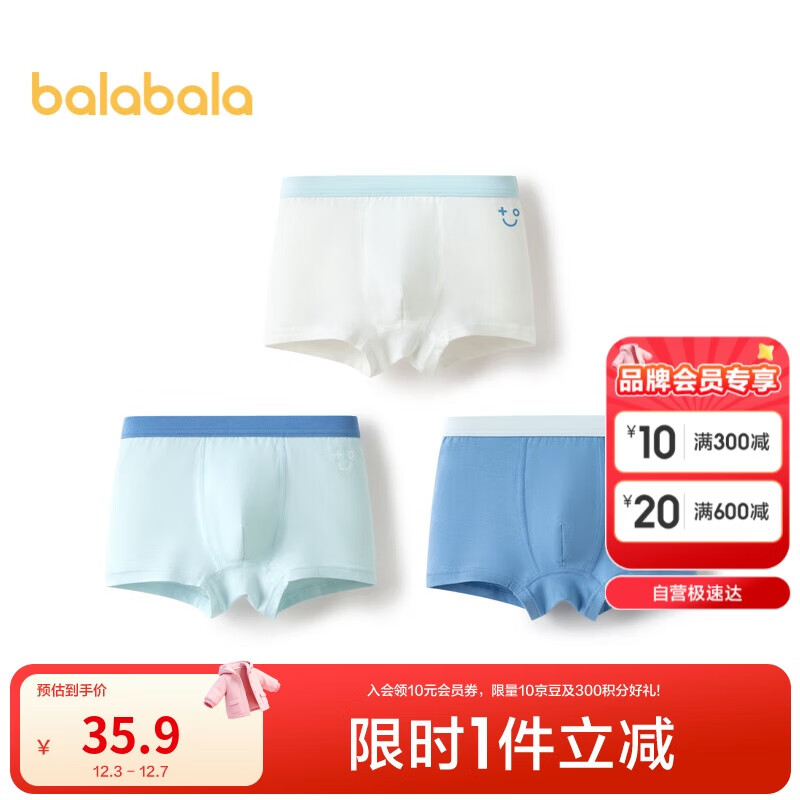 巴拉巴拉儿童内裤棉男童平角短裤小大童宝宝印花四角裤三条装209925170103